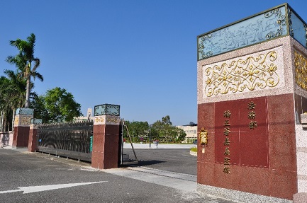 嘉義舊監獄(大門入口處)