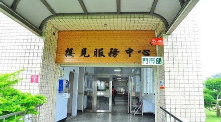 Reception Service