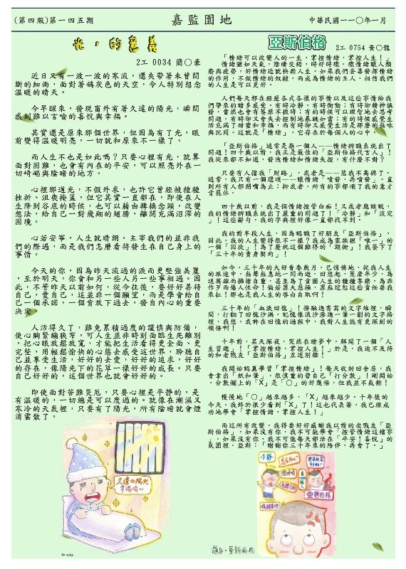 第四頁