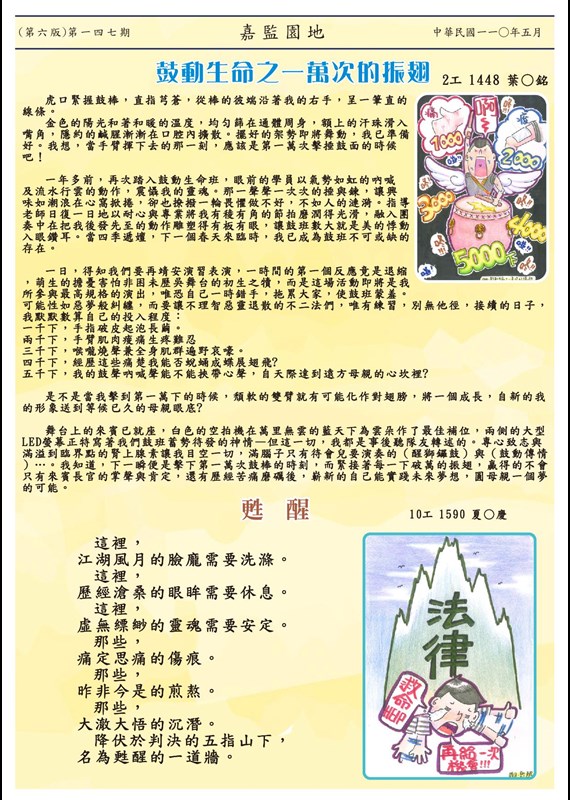 第六頁