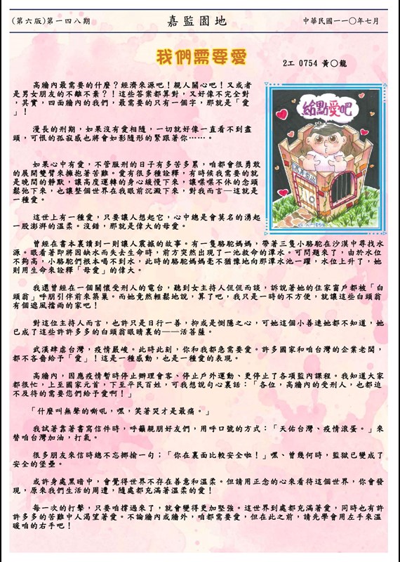第六頁