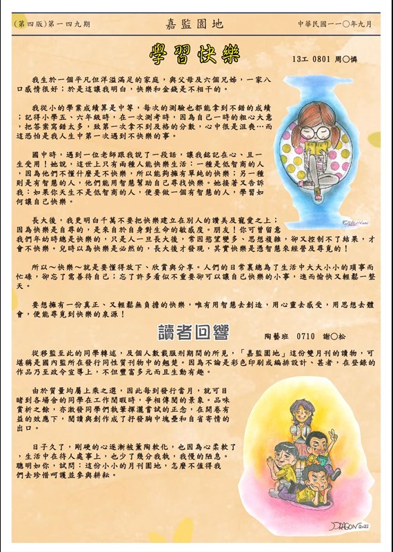 第四頁