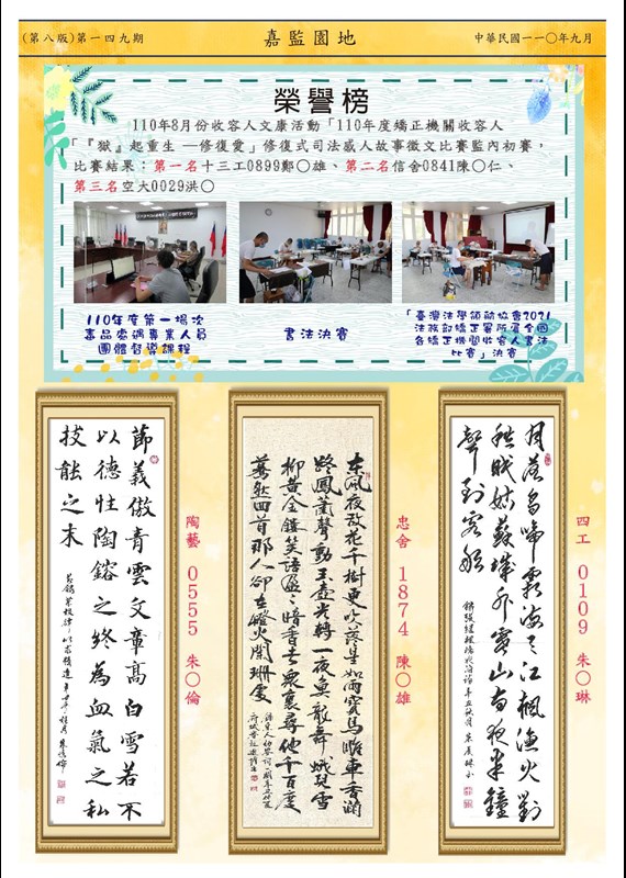 第八頁