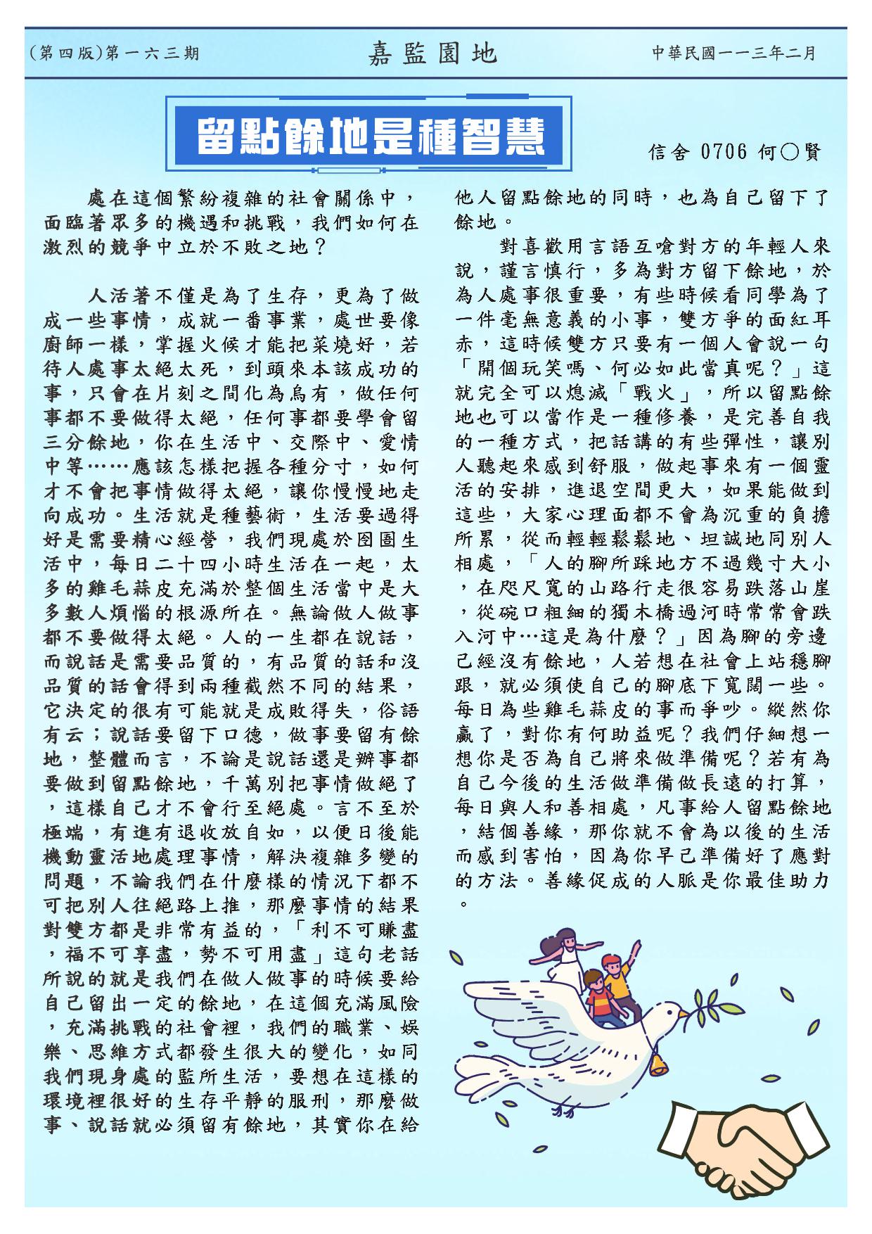 第四頁