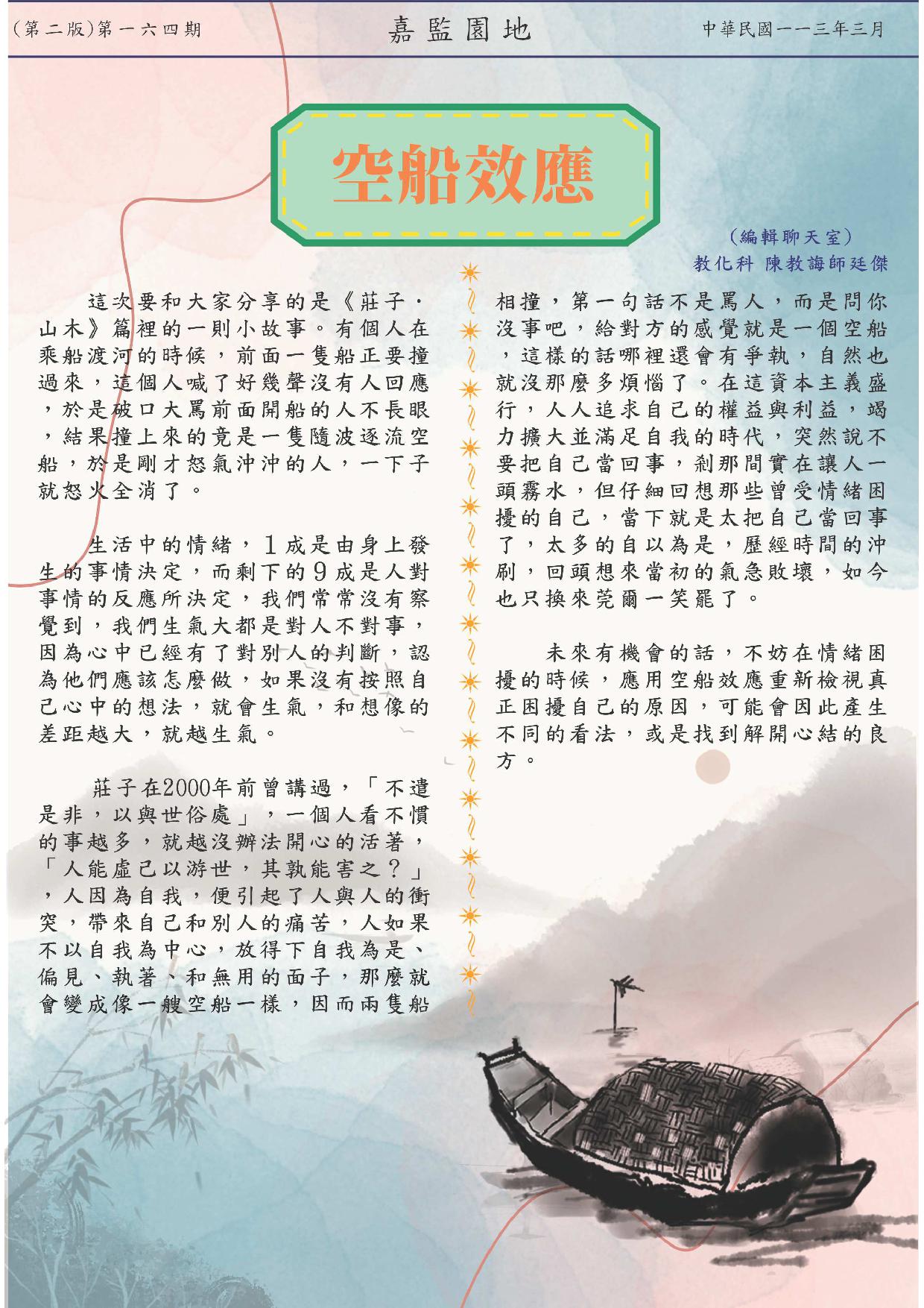 第二頁