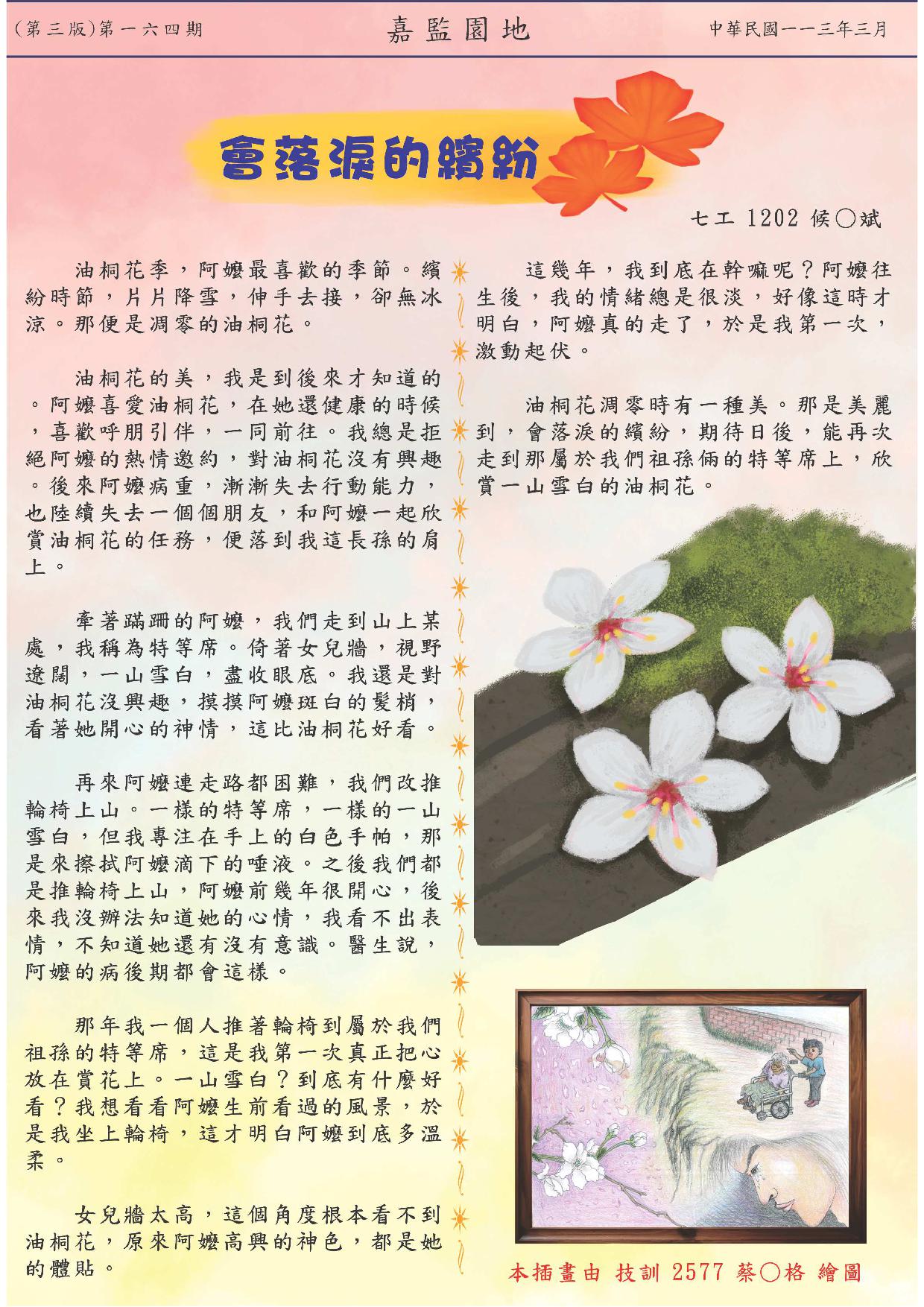 第三頁