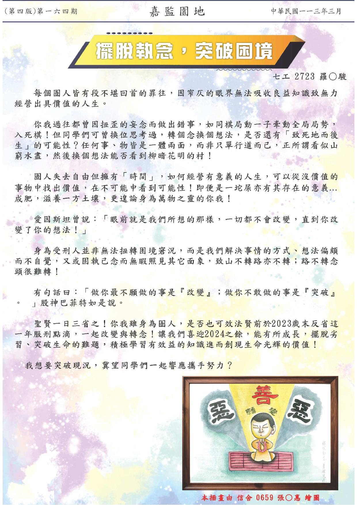 第四頁