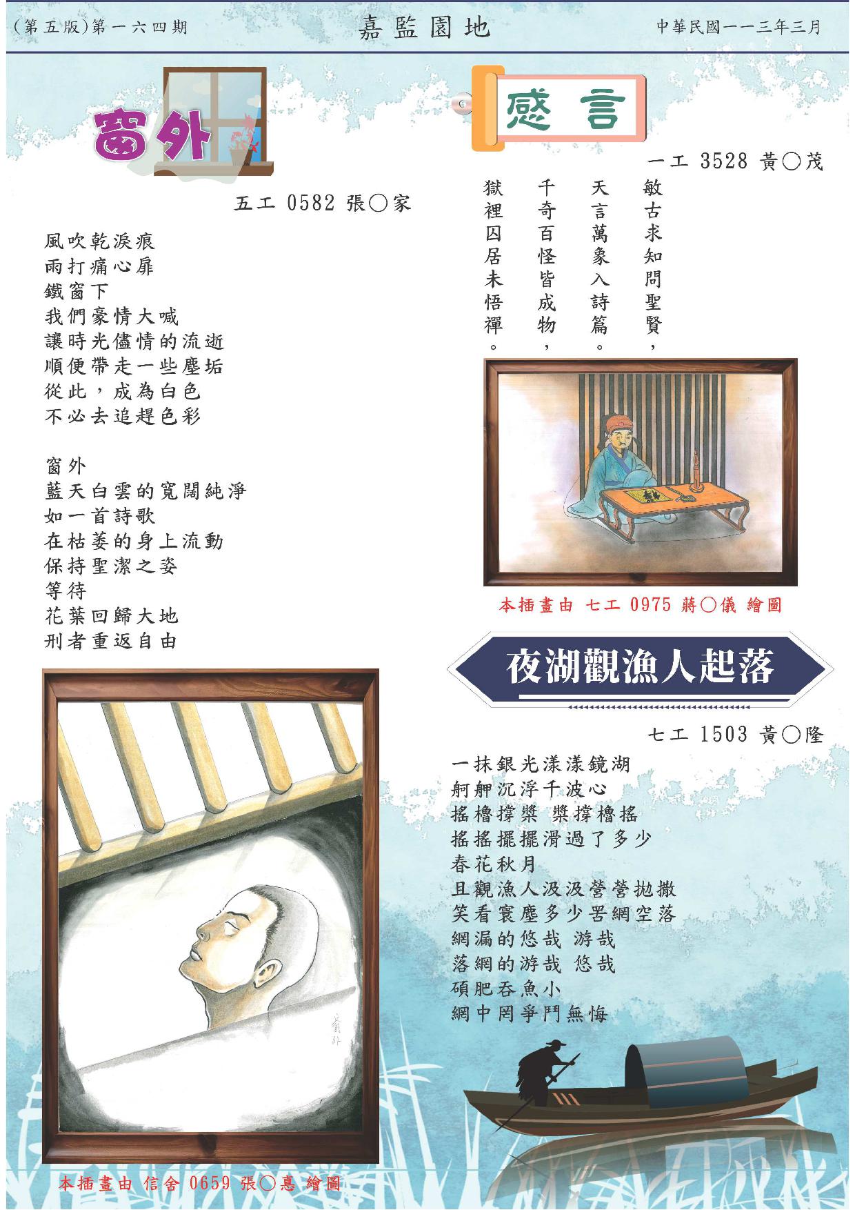 第五頁