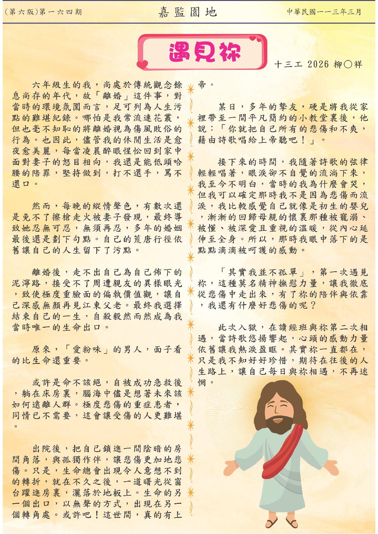 第六頁