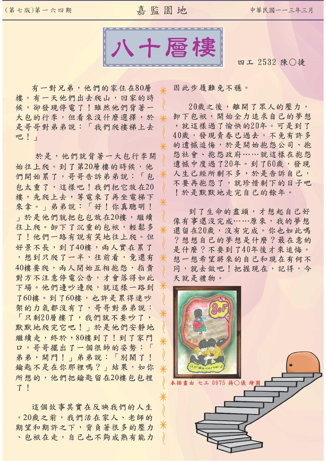 第七頁