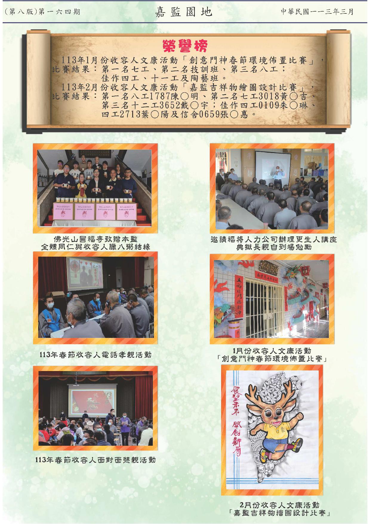 第八頁
