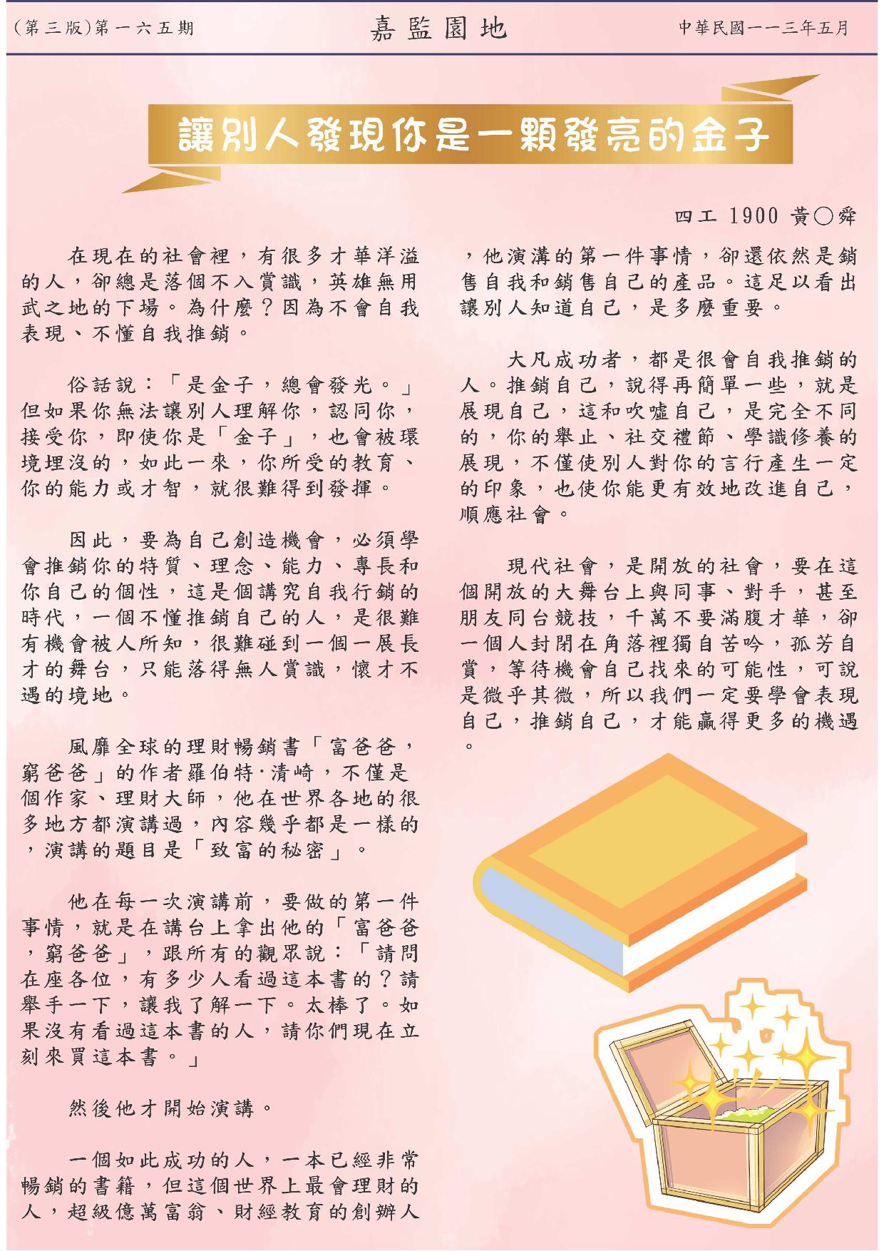 第三頁