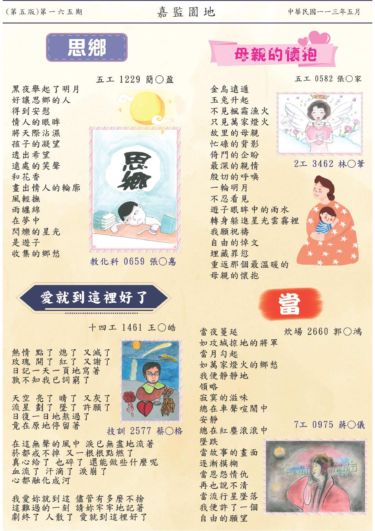 第五頁