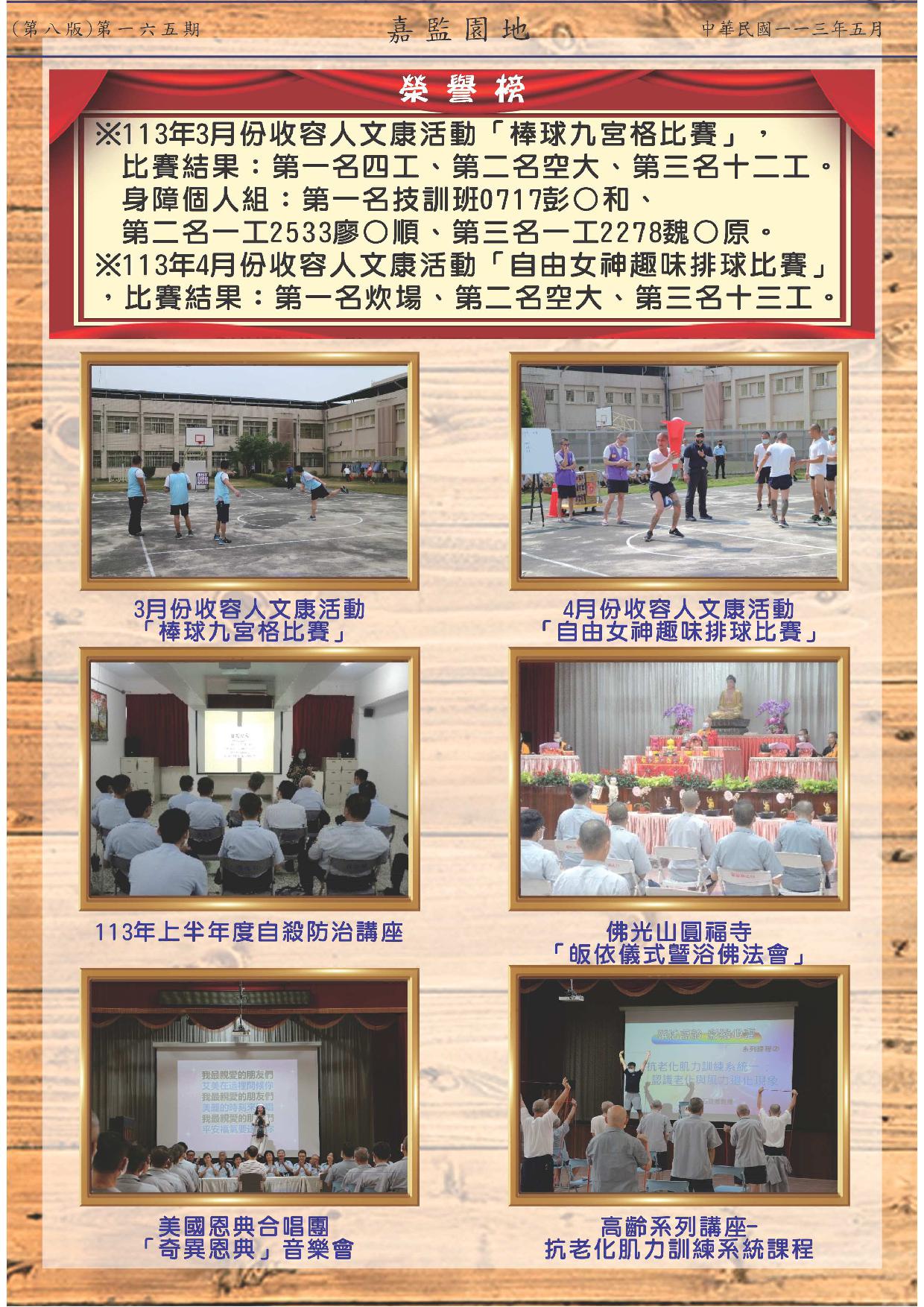 第八頁