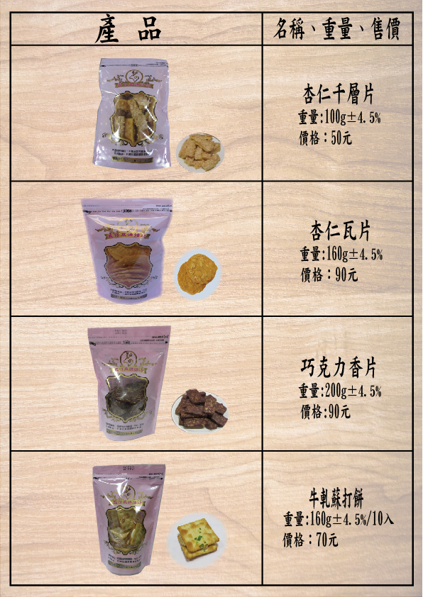 烘焙二