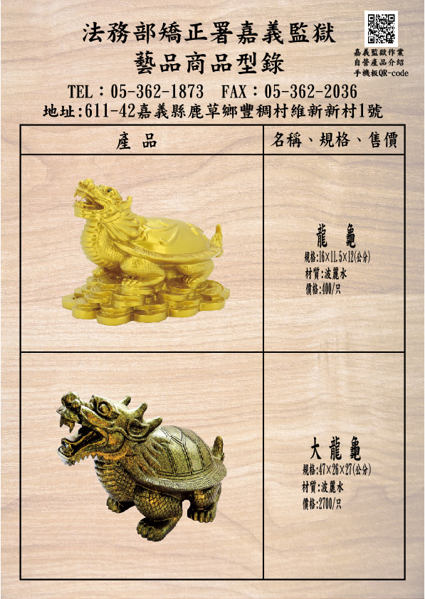 藝品一