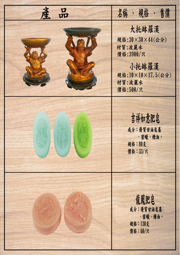 藝品三