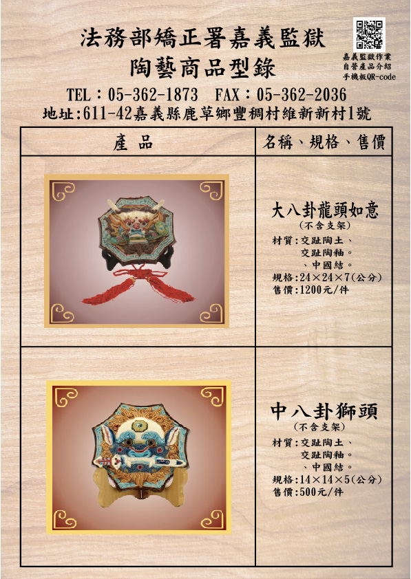 陶藝一