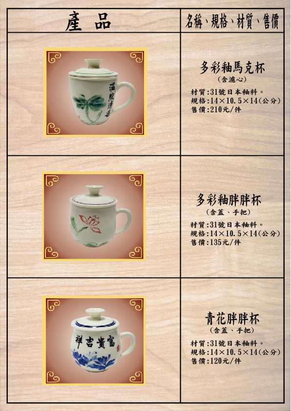 陶藝二