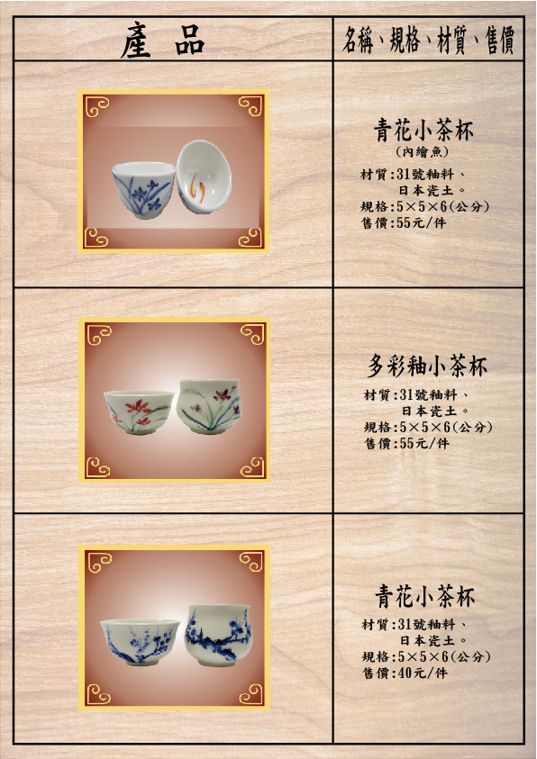 陶藝三