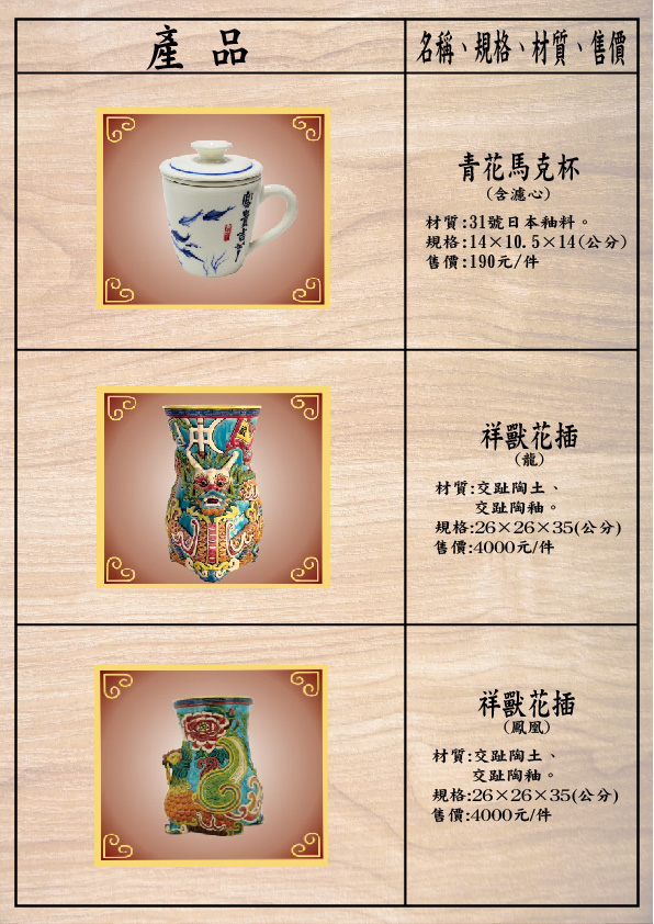 陶藝五