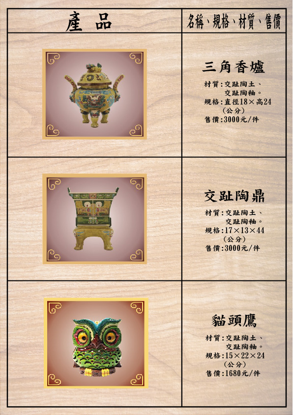陶藝七