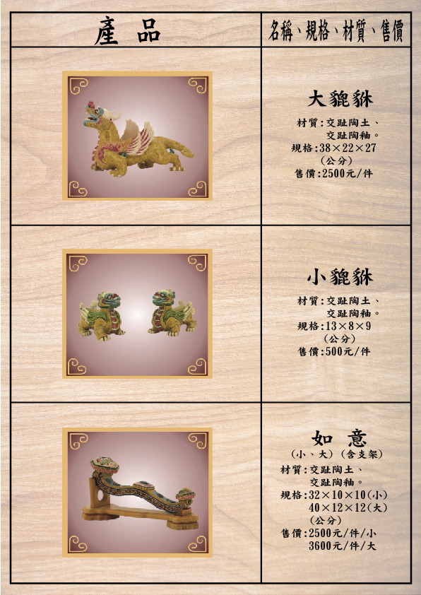 陶藝八