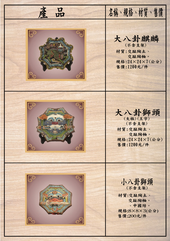 陶藝九