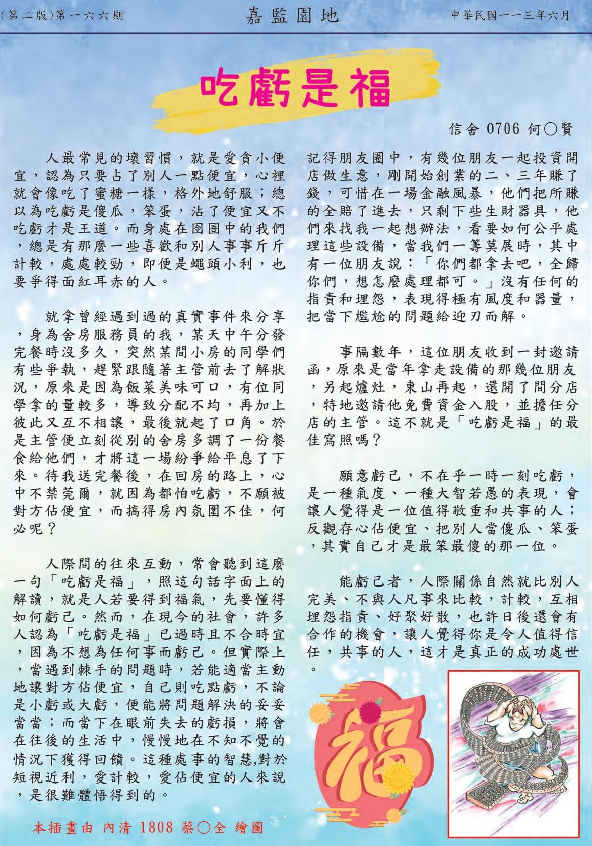 第二頁
