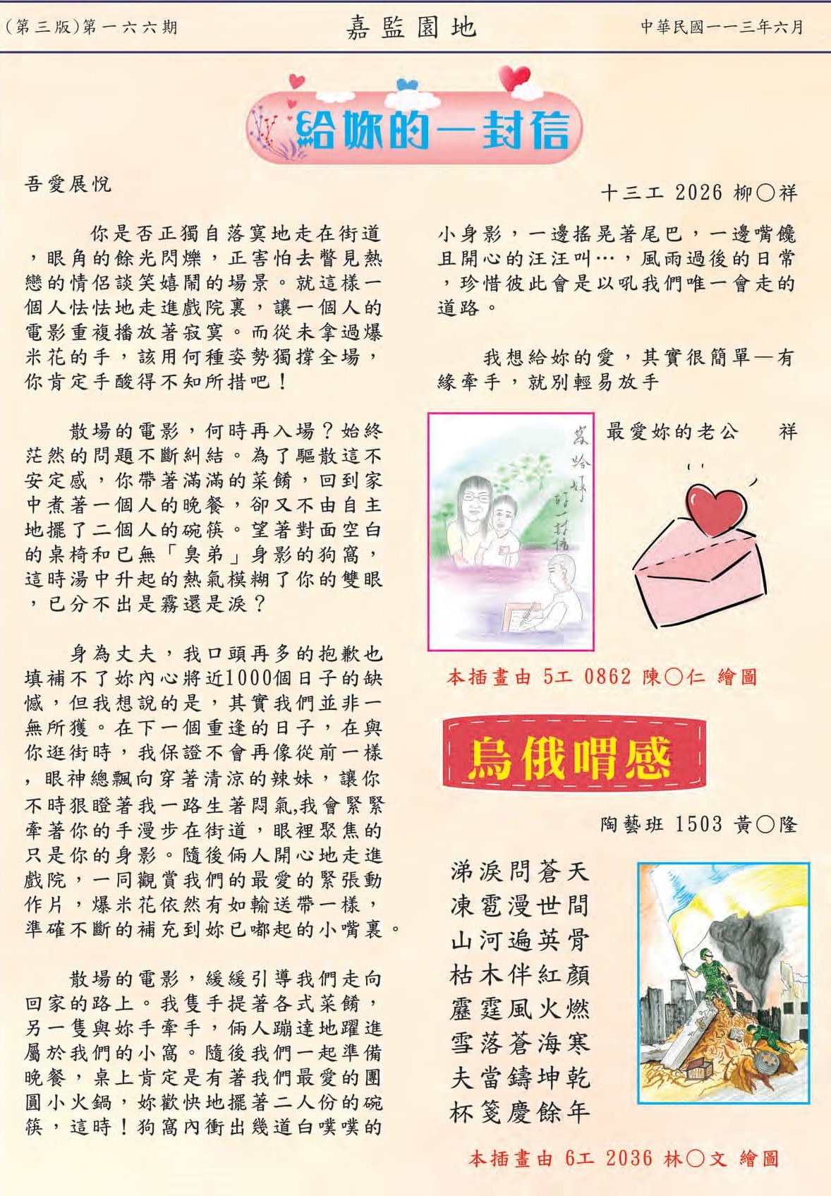 第三頁