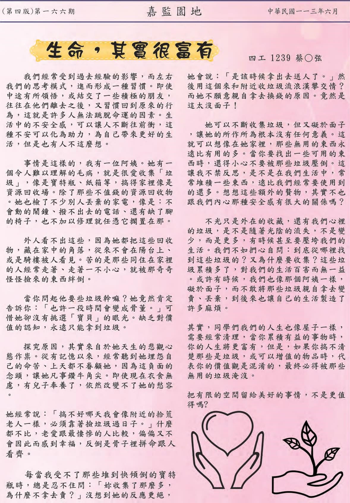 第四頁