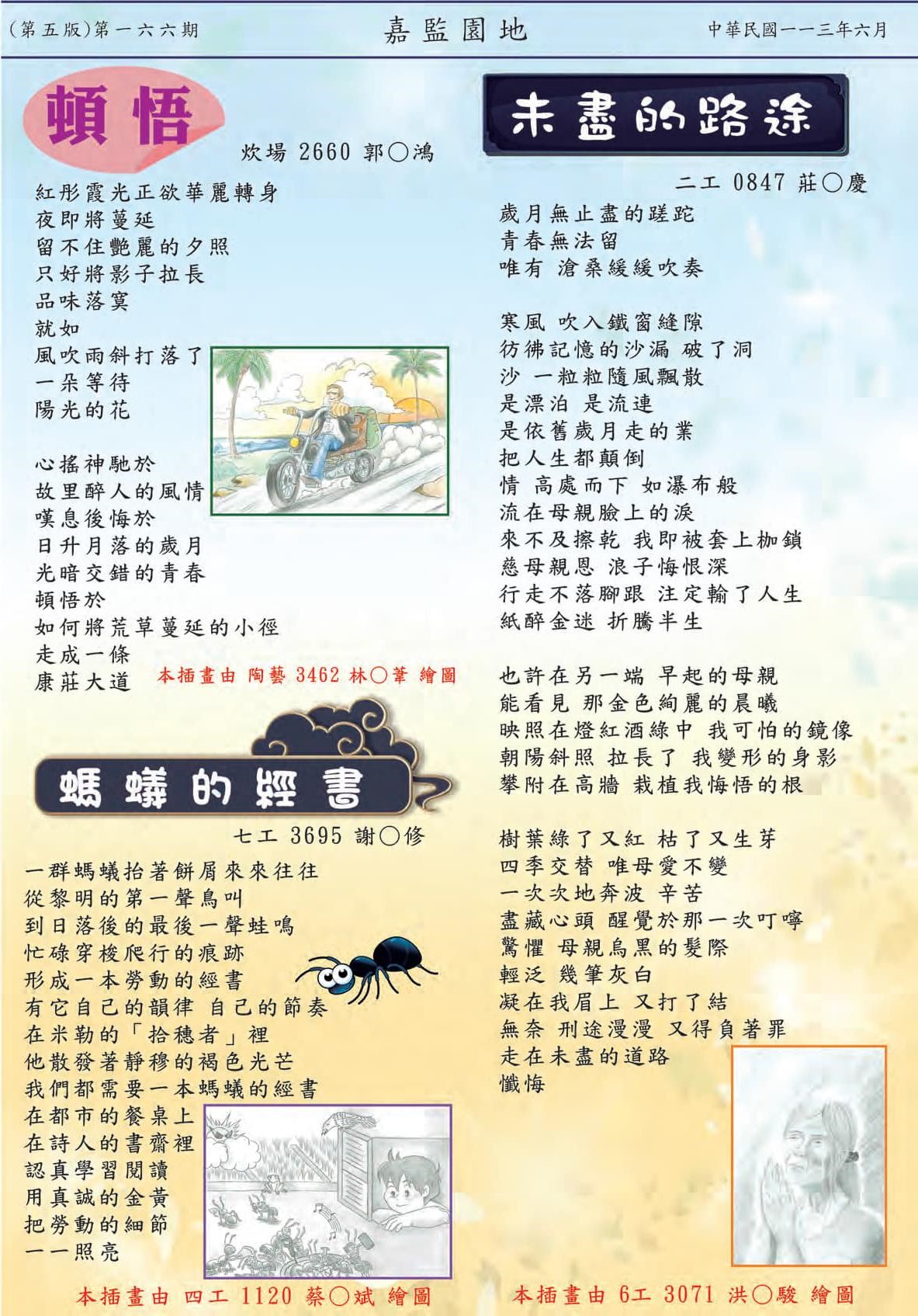 第五頁