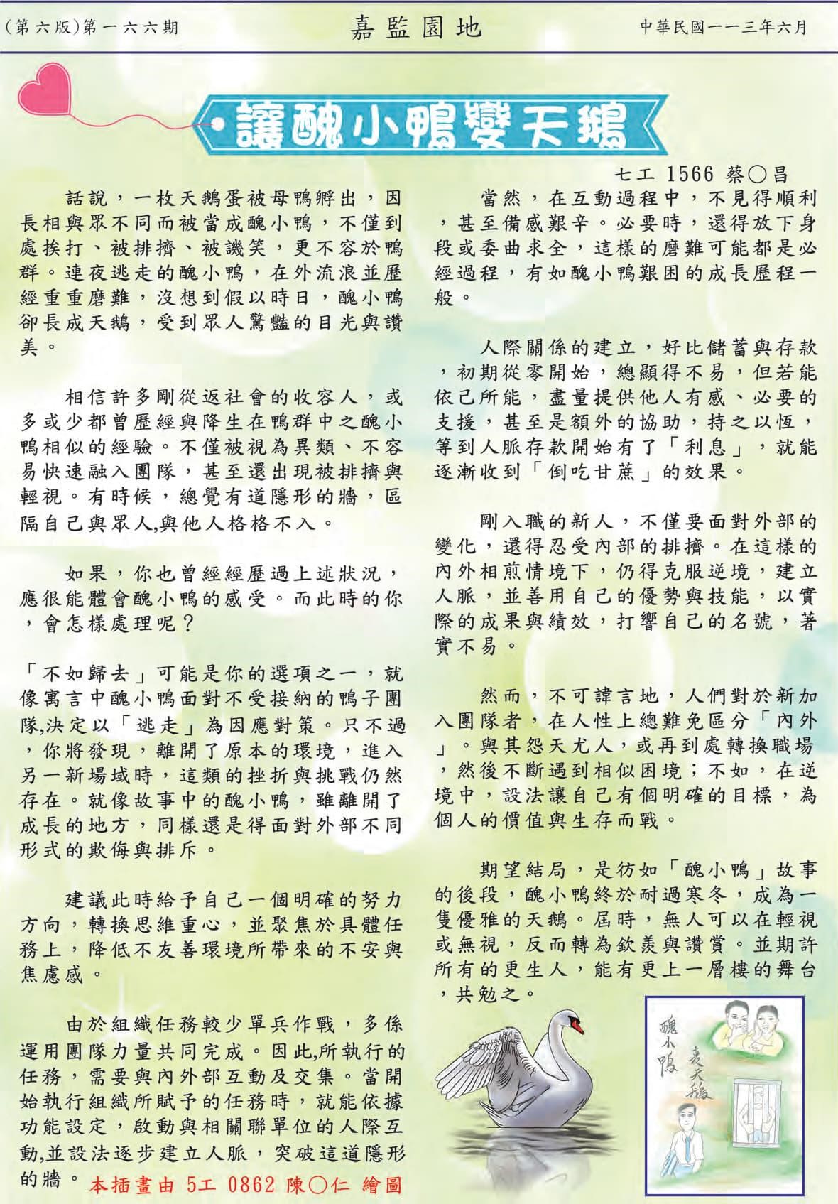第六頁