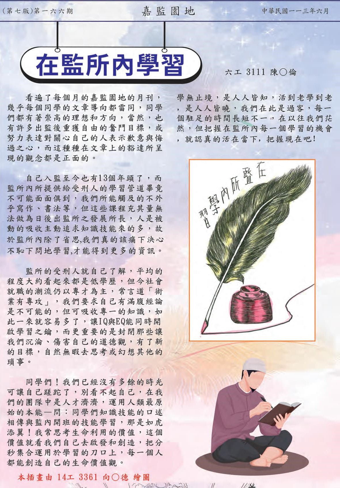 第七頁