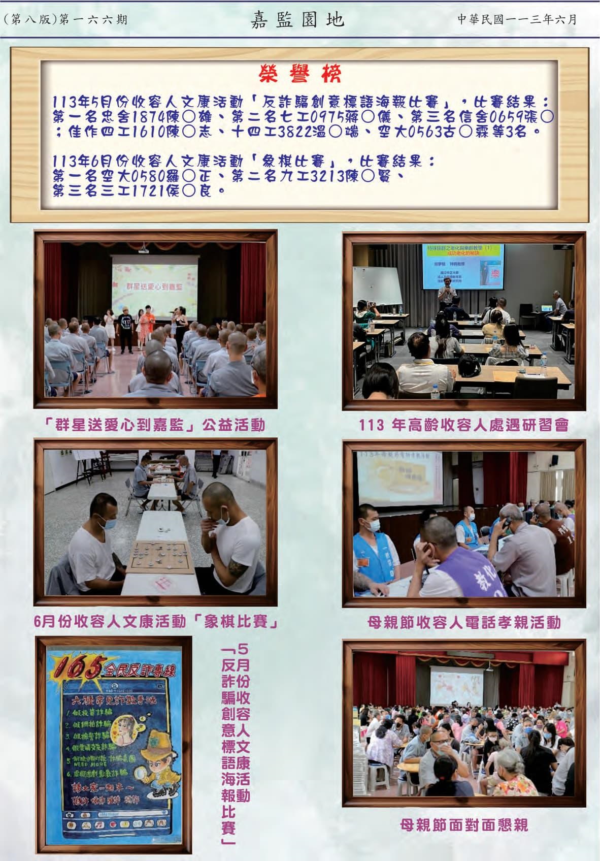 第八頁