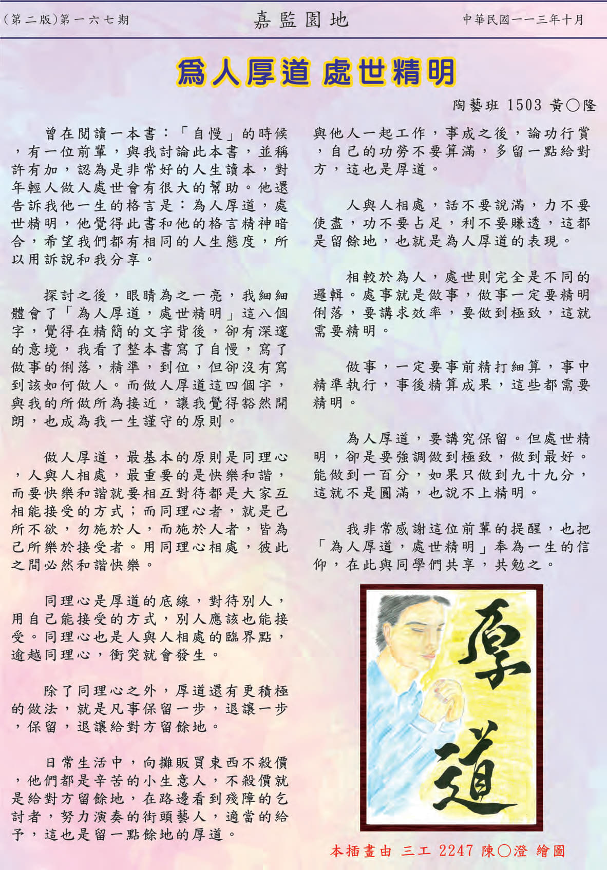 第二頁