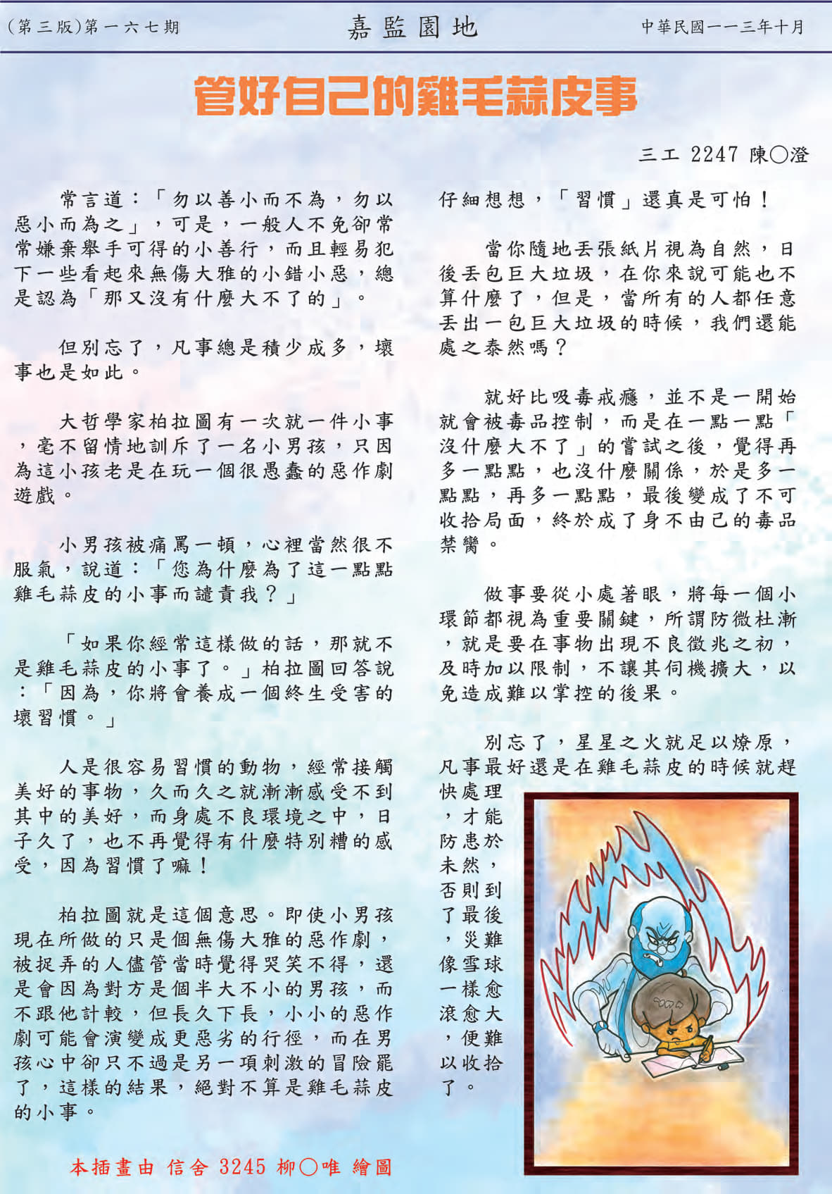 第三頁