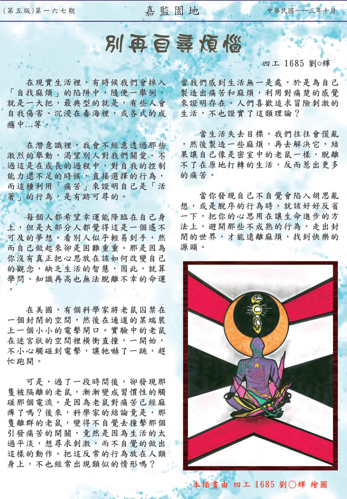 第五頁