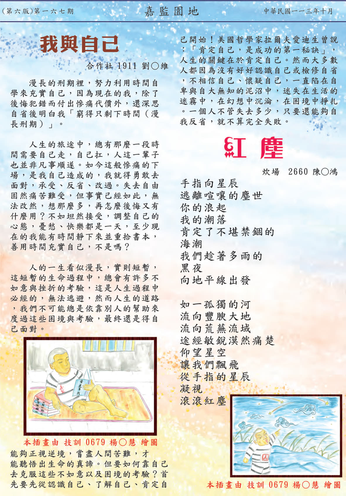 第六頁