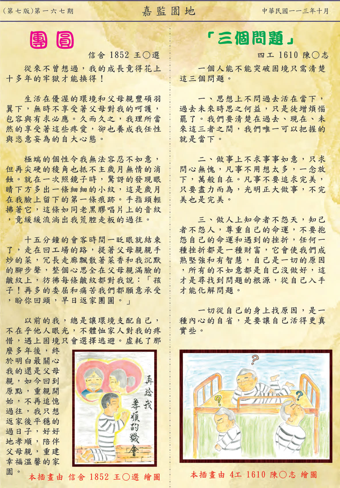 第七頁