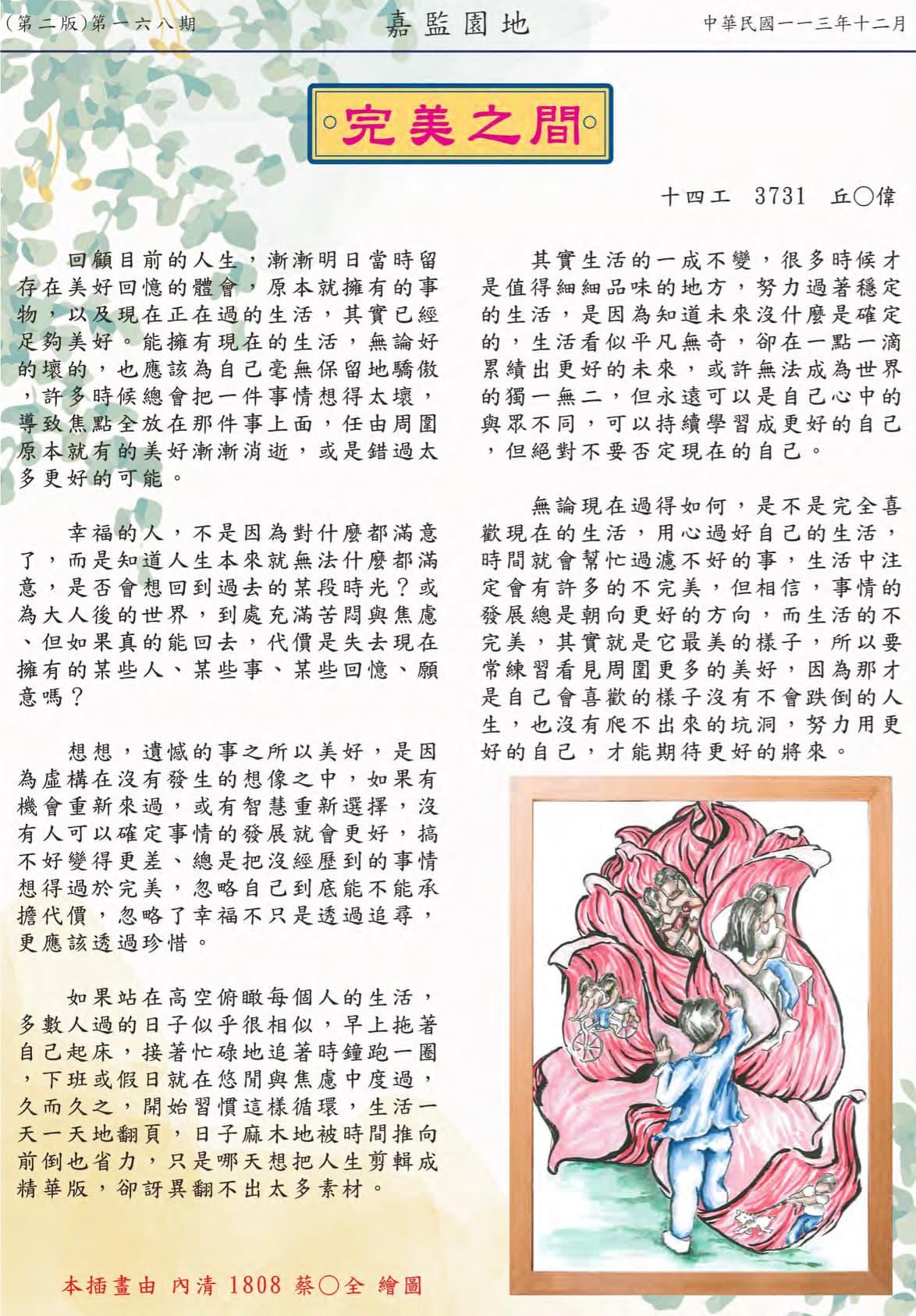 第二頁