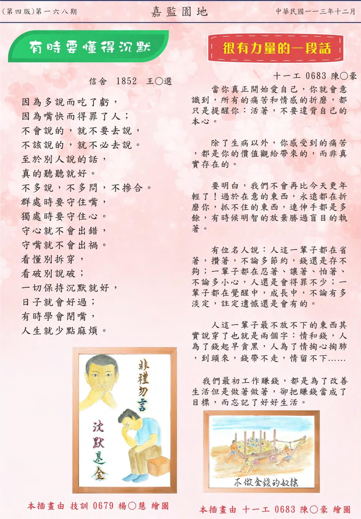 第四頁