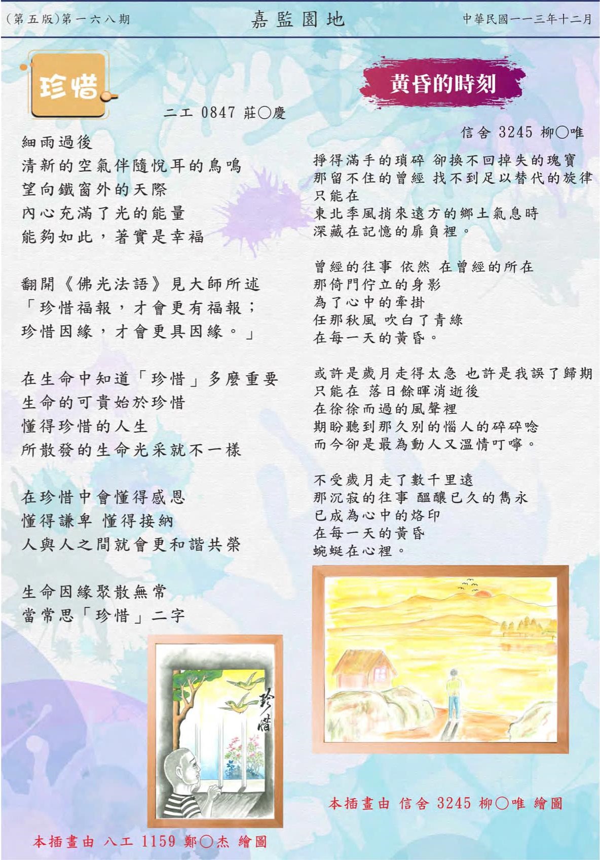 第五頁