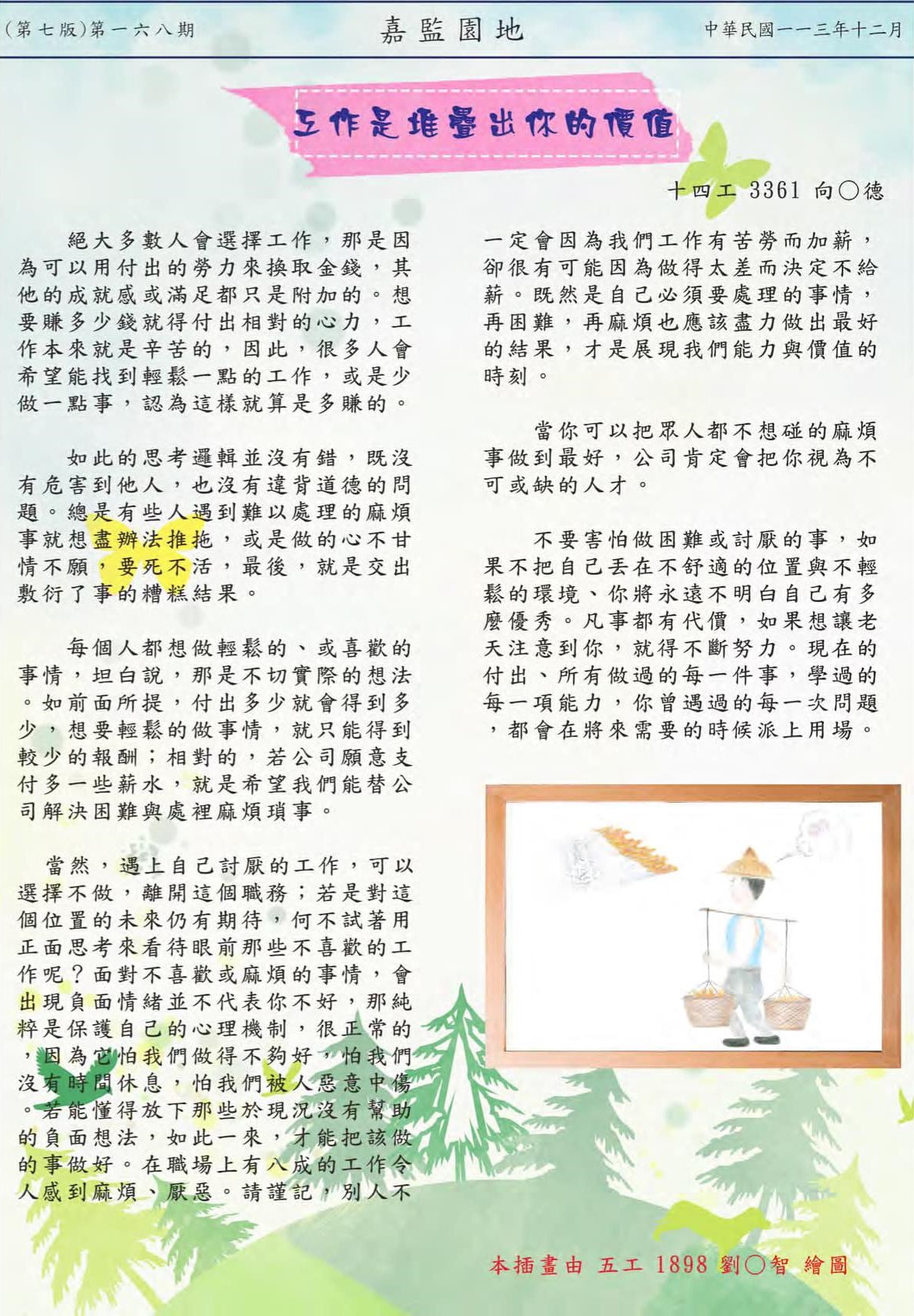 第七頁
