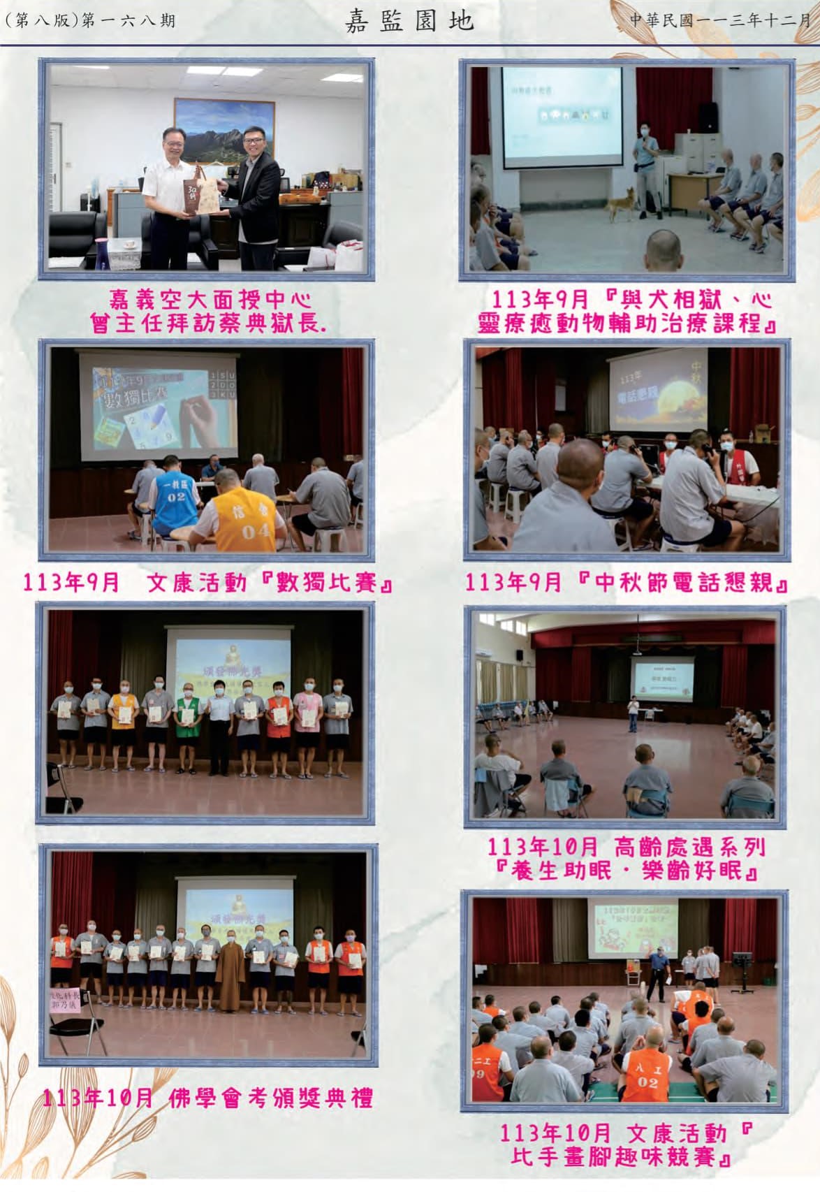 第八頁