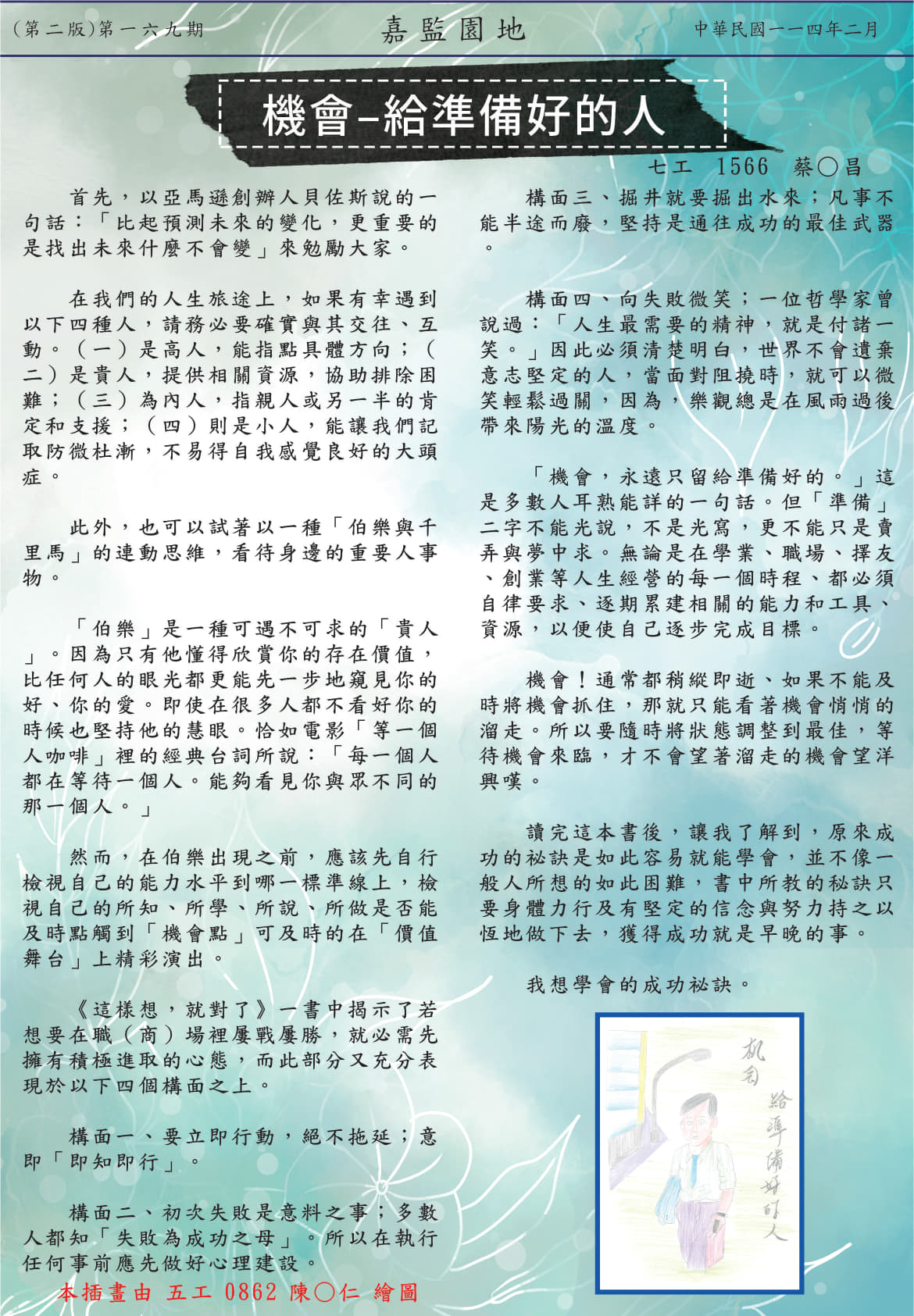 第二頁