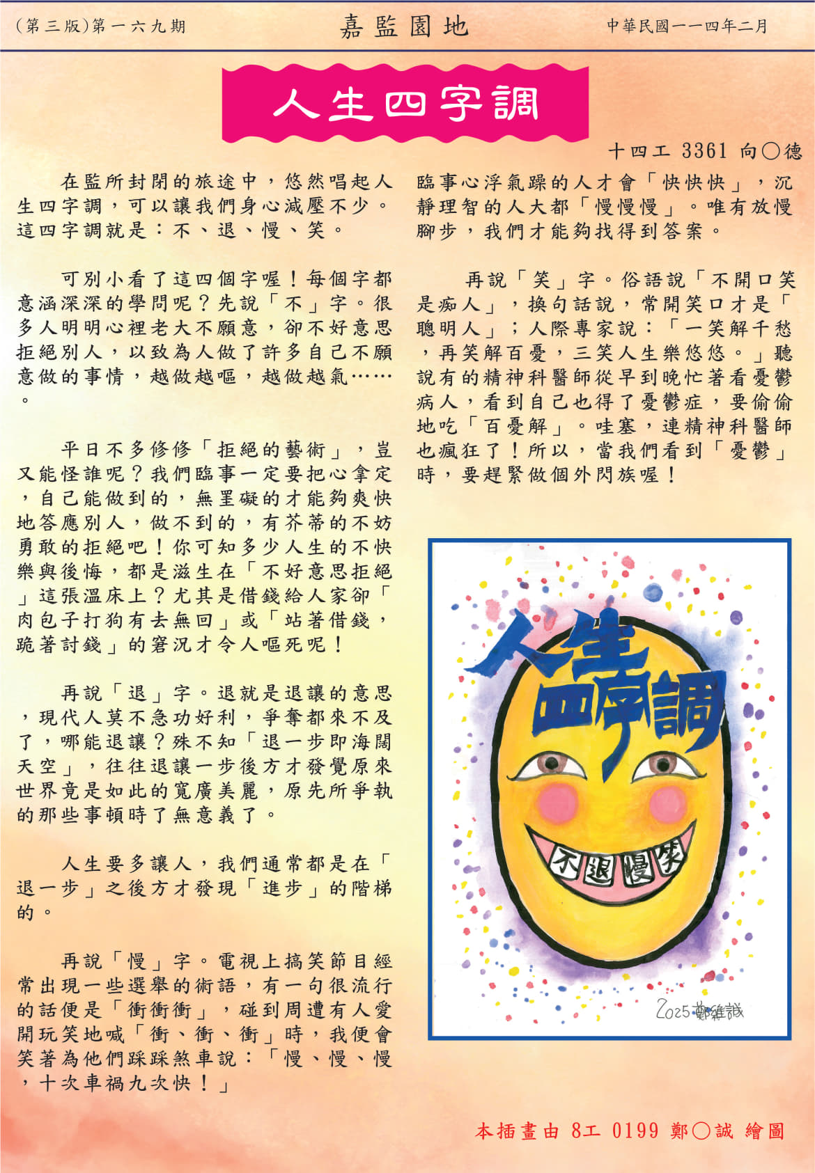 第三頁