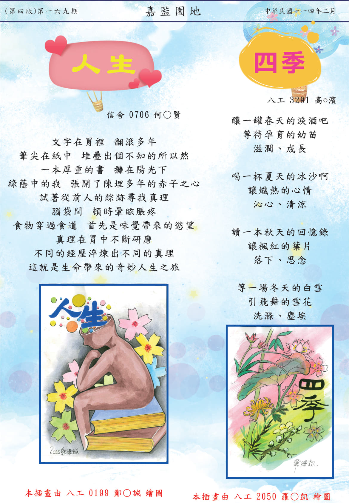 第四頁