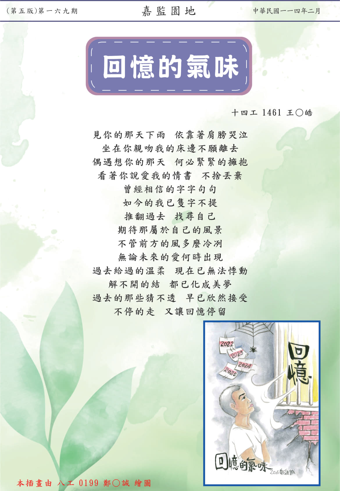 第五頁