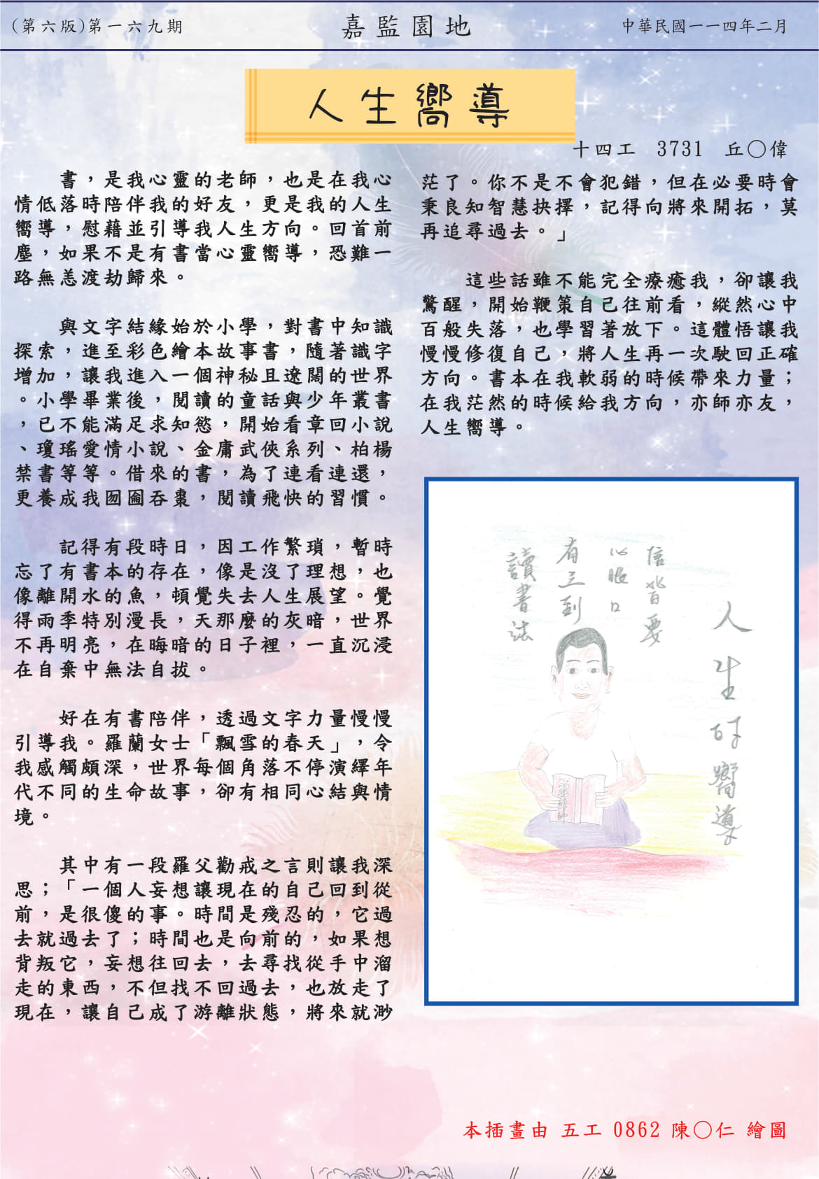 第六頁